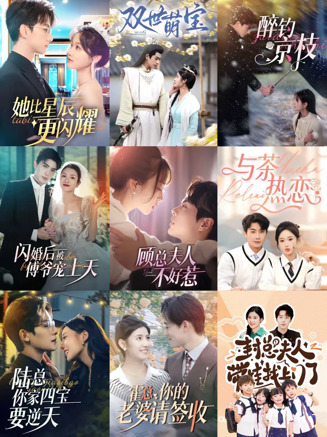 短剧厂牌作品盘点-景阅剧场❶