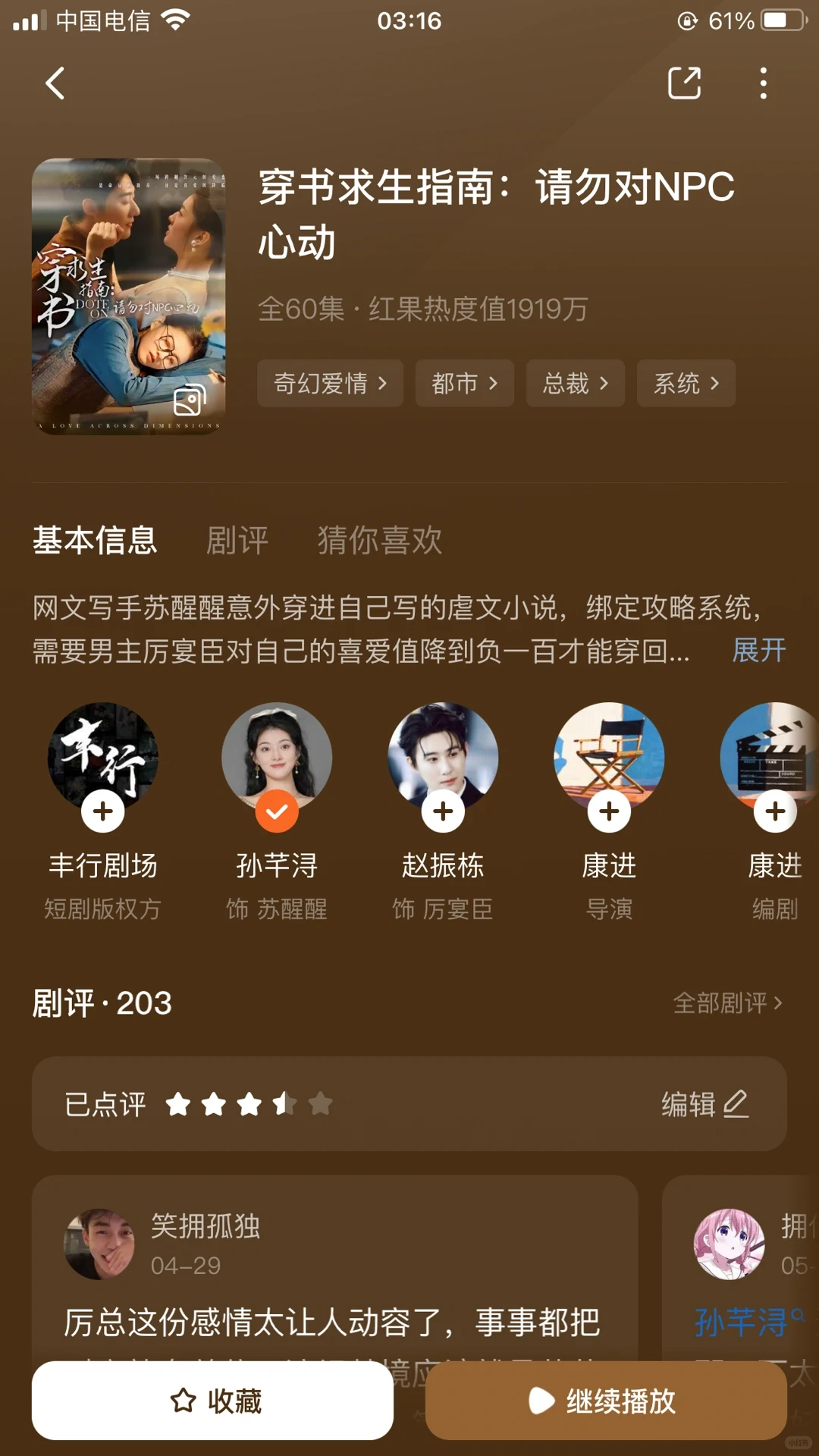 短剧推荐VS避雷（二十八）