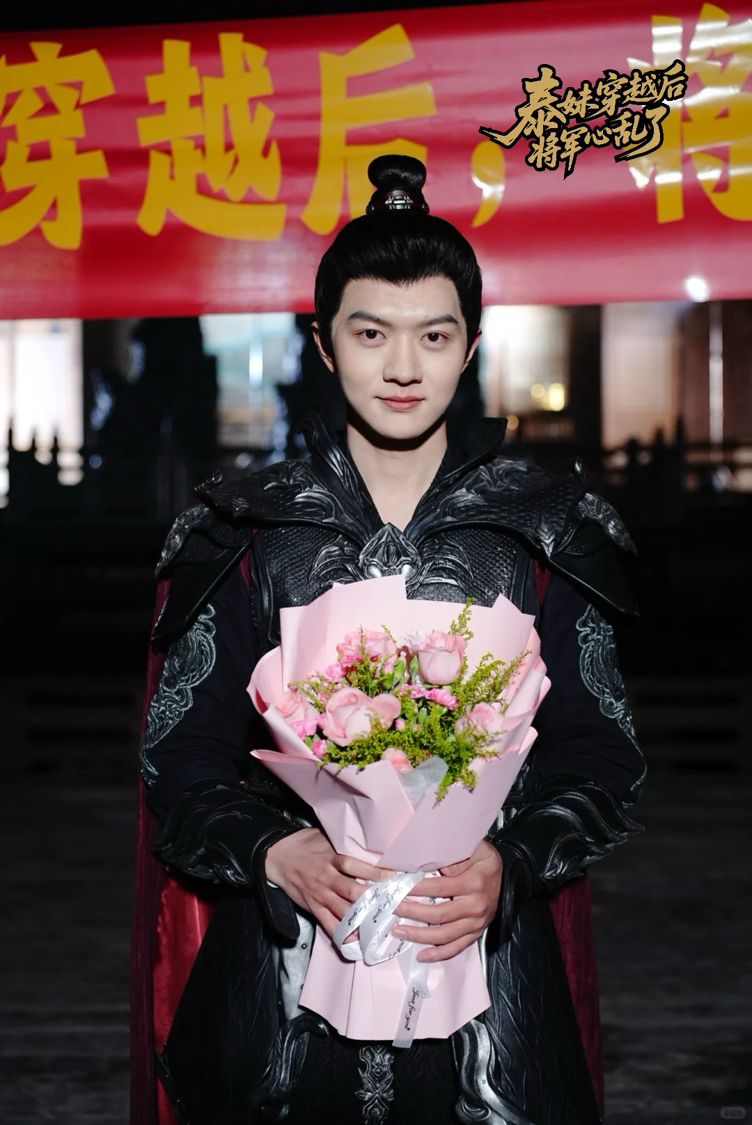 泰妹穿越后将军心乱了杀青大吉