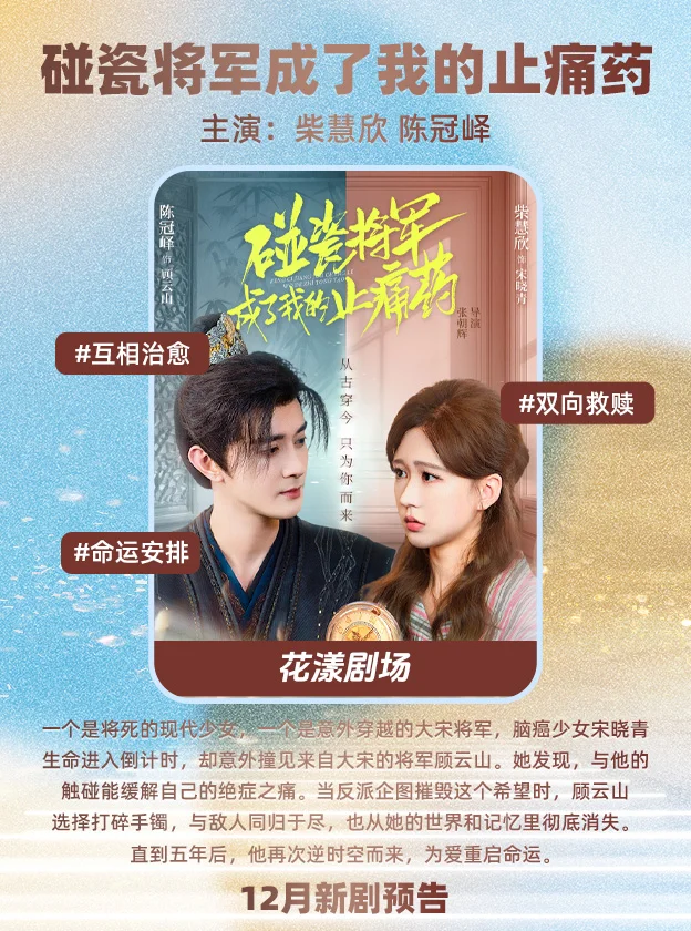 你我之间的差距只差这几部短剧