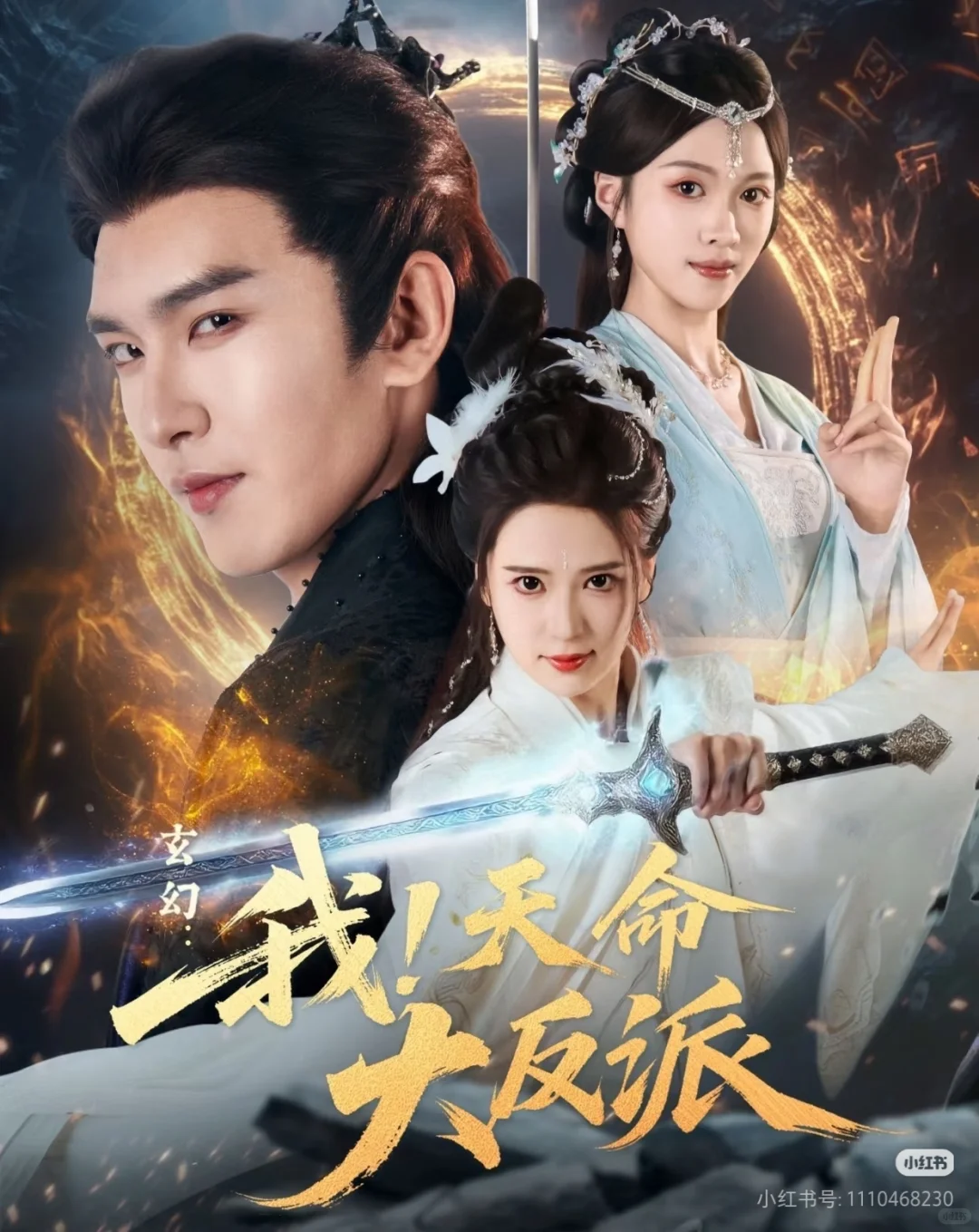 反派当主角！这短剧爽到我了