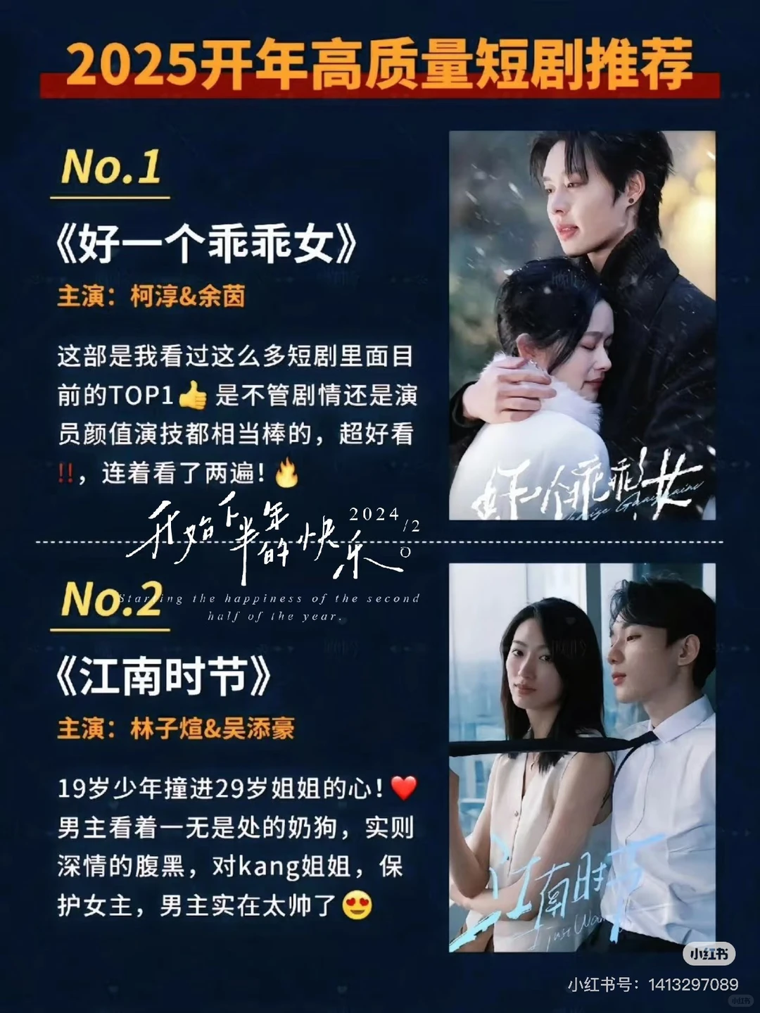 开年高颜值短剧！我爱短剧！