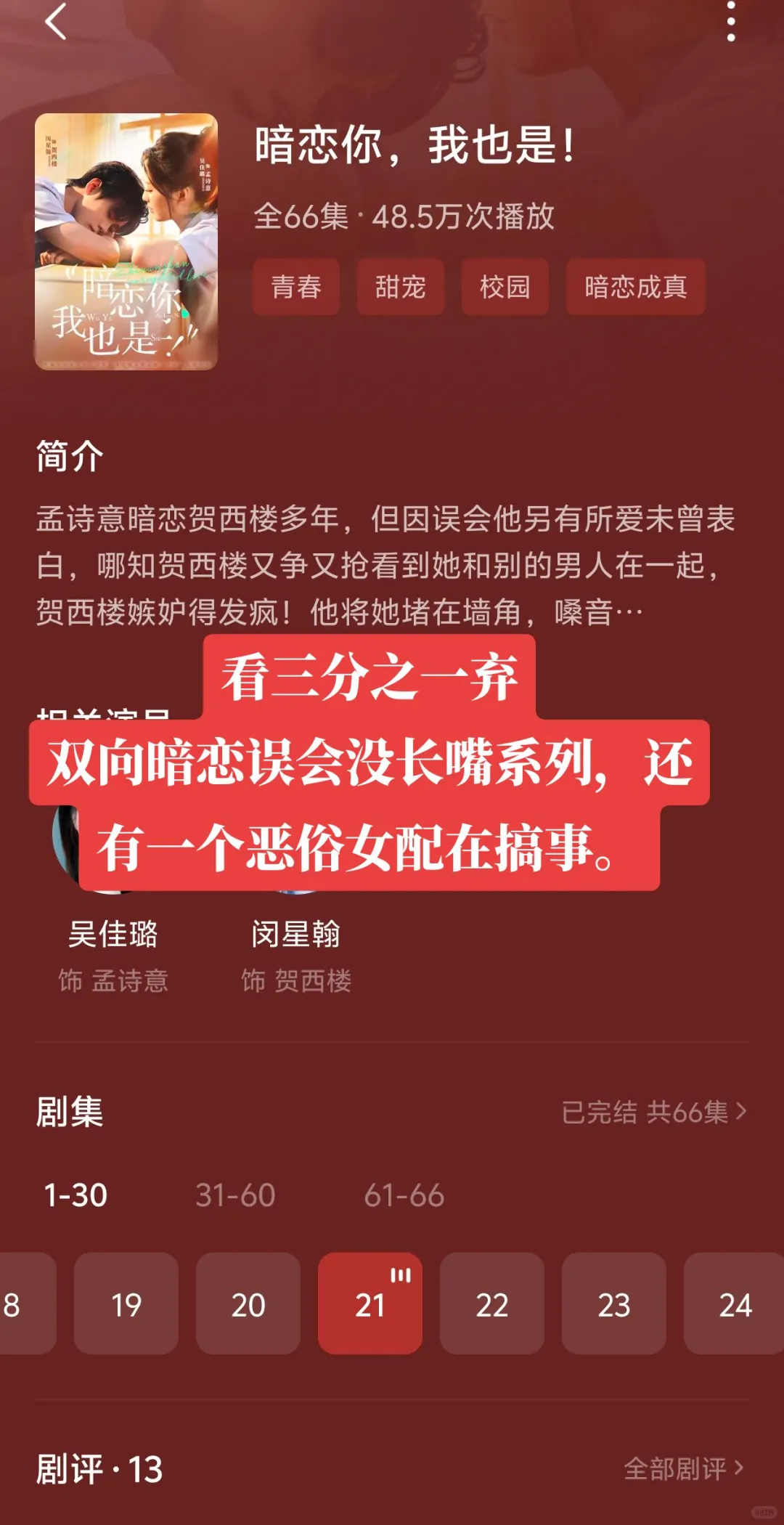 记录一下近期看的十四部短剧