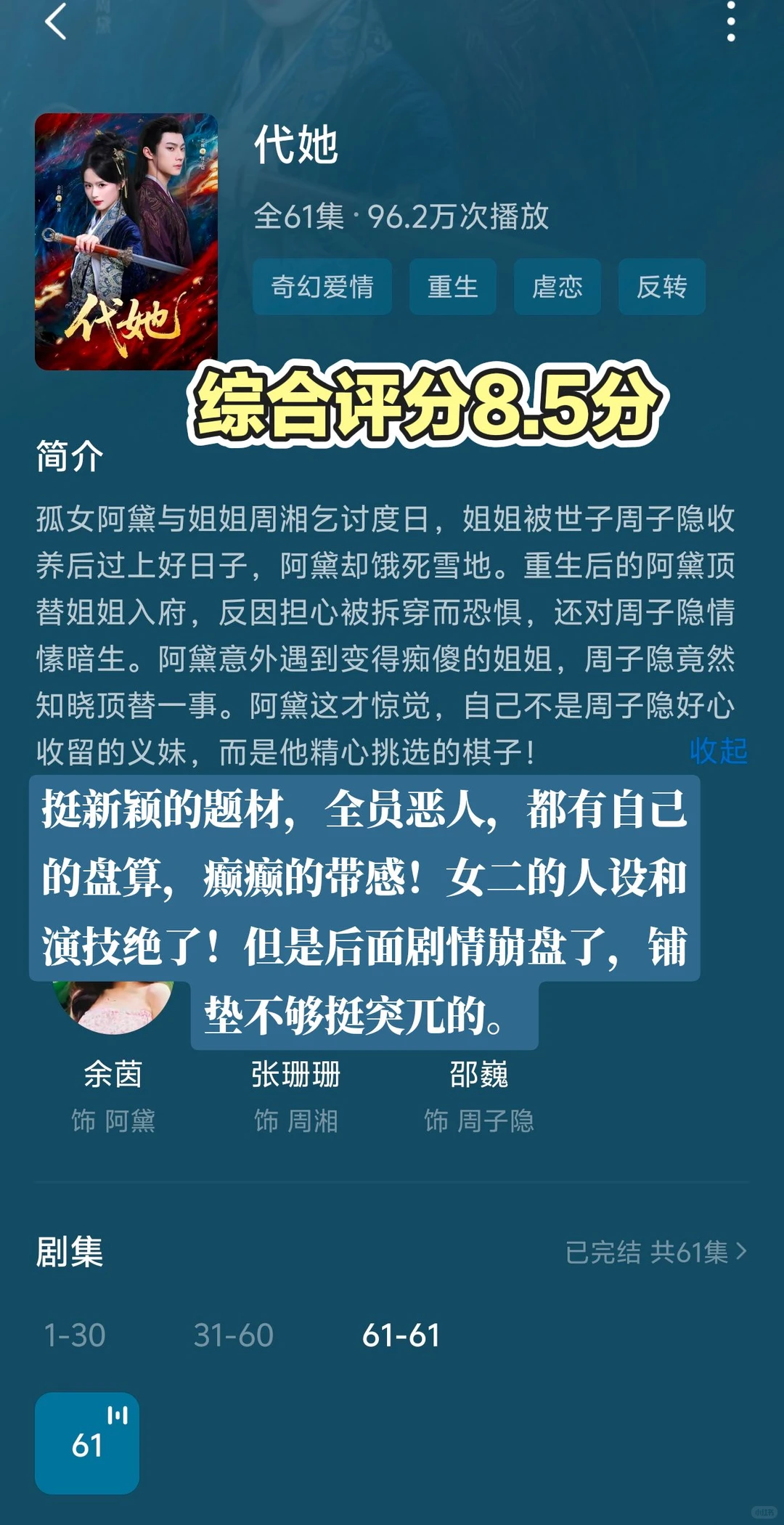 记录一下近期看的十四部短剧