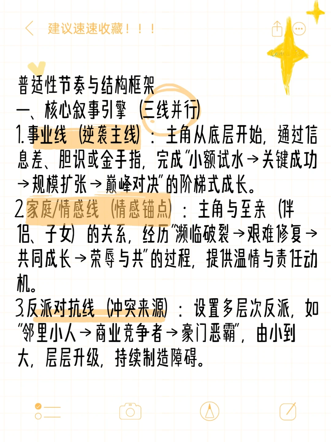 男频重生逆袭短剧拆解，三线并进爽点拉满