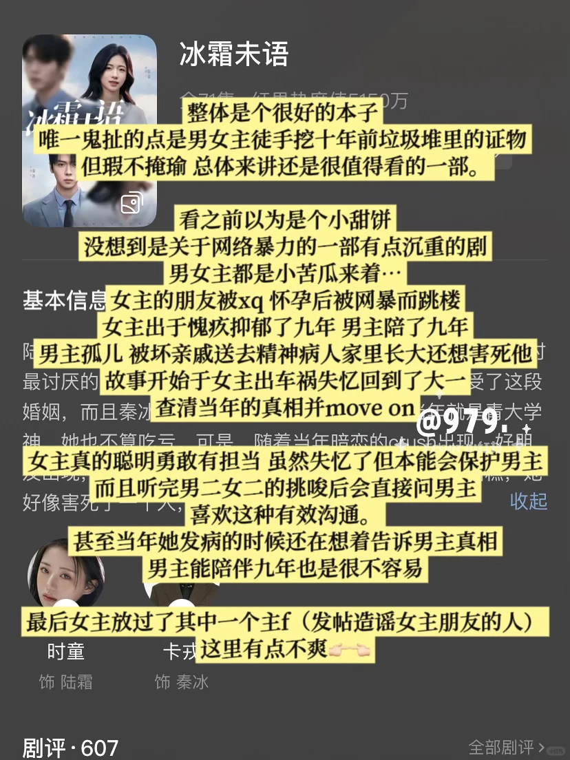 无效重生不要啊…❌短剧观剧记录/锐评12
