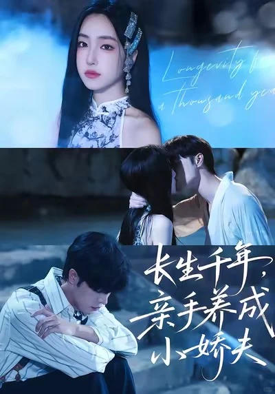 跨越百年，我只为找你