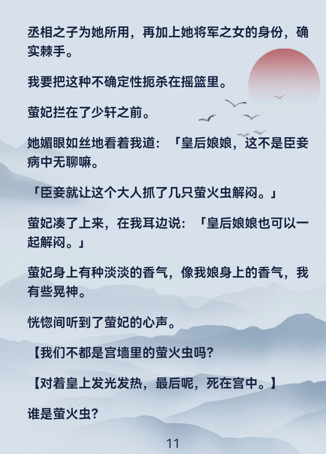 能听心声！穿越女竟想娶我？