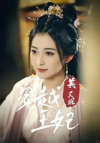 本周观影记录｜2025.12.5 短剧扫雷💣