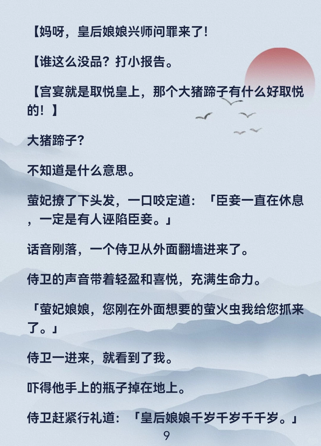 能听心声！穿越女竟想娶我？