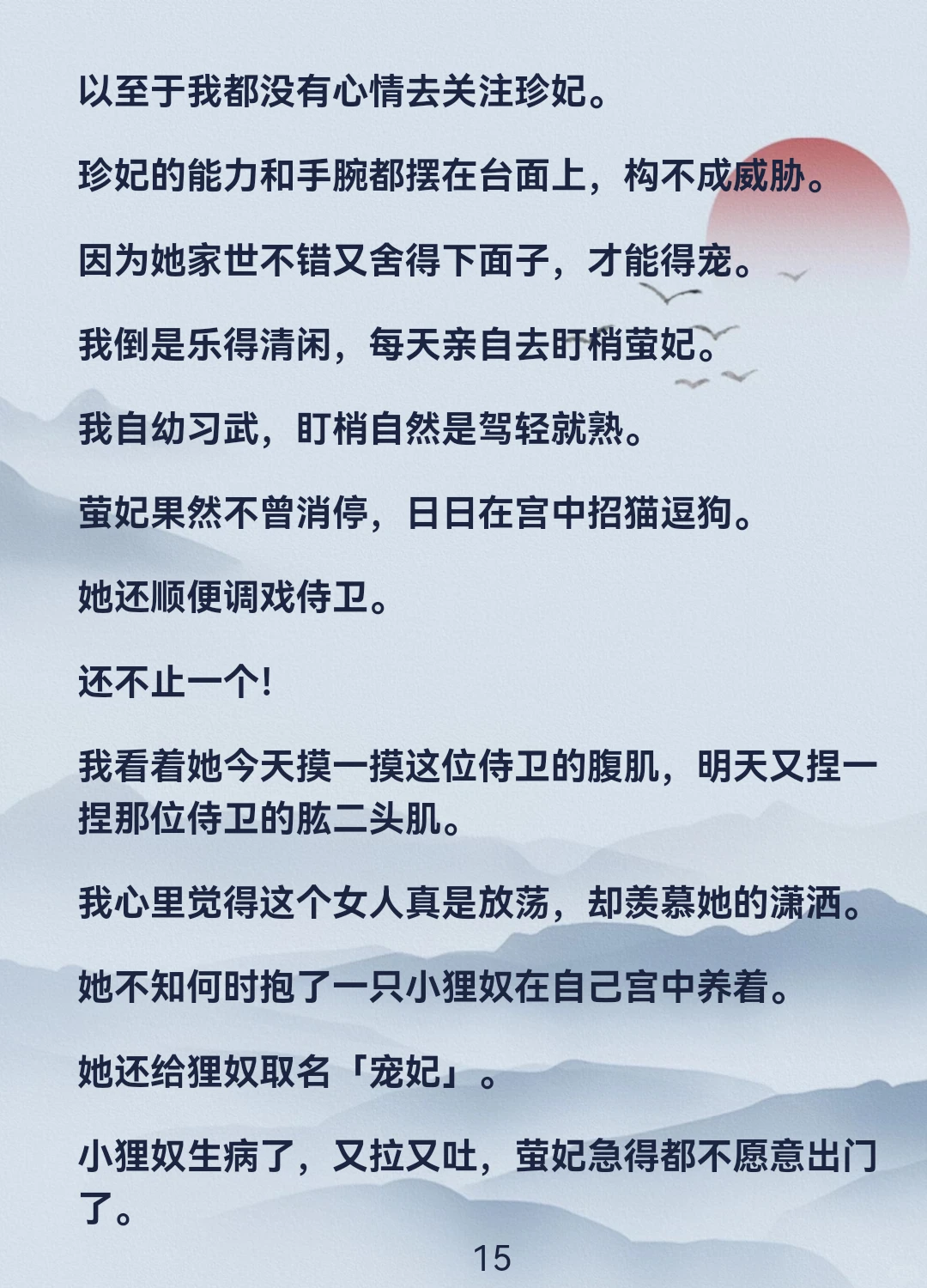 能听心声！穿越女竟想娶我？