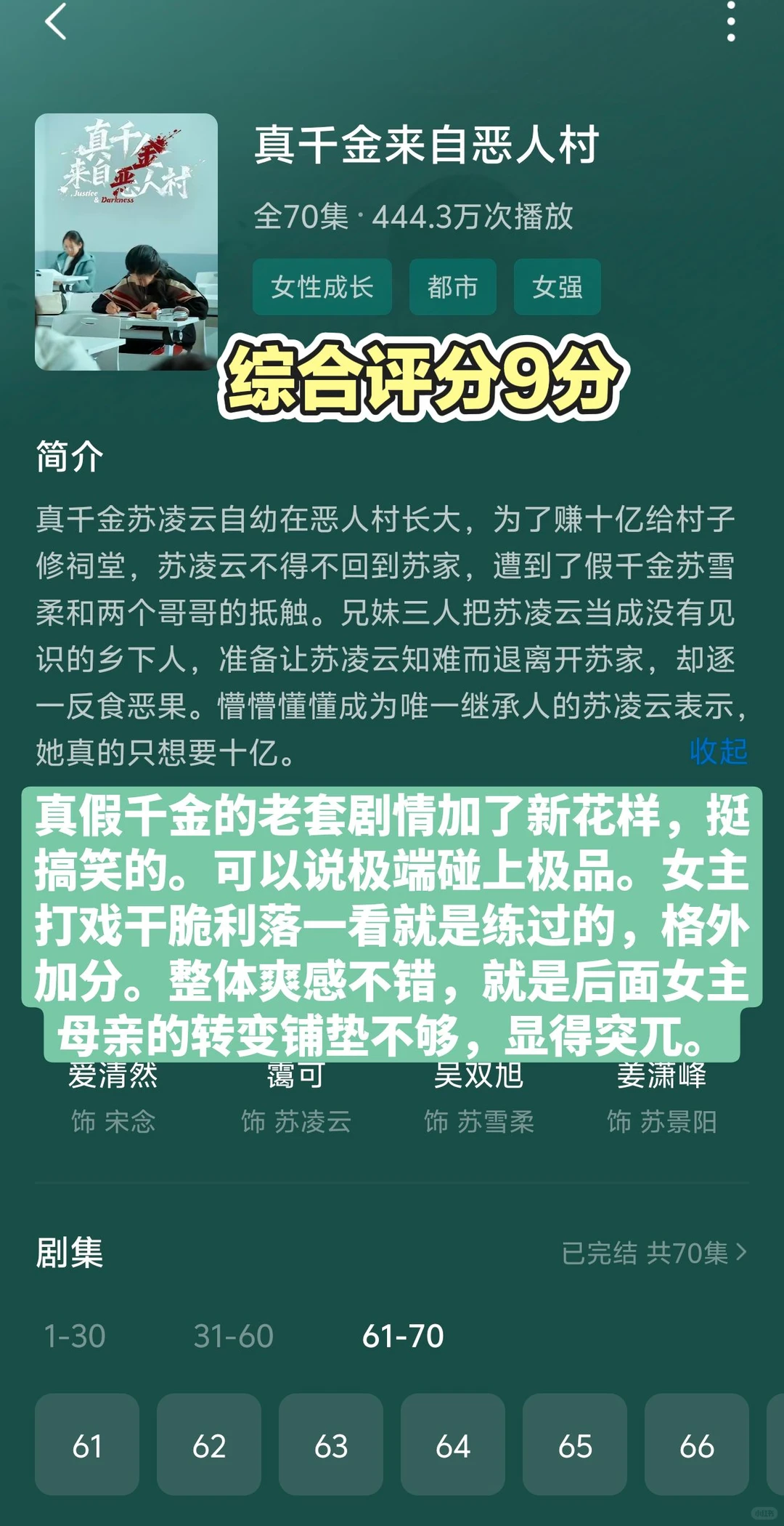 记录一下近期看的十四部短剧