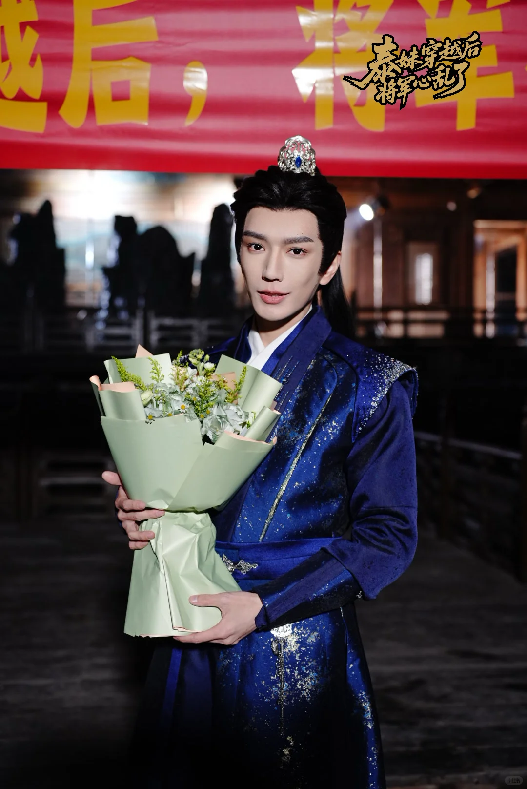 泰妹穿越后将军心乱了杀青大吉