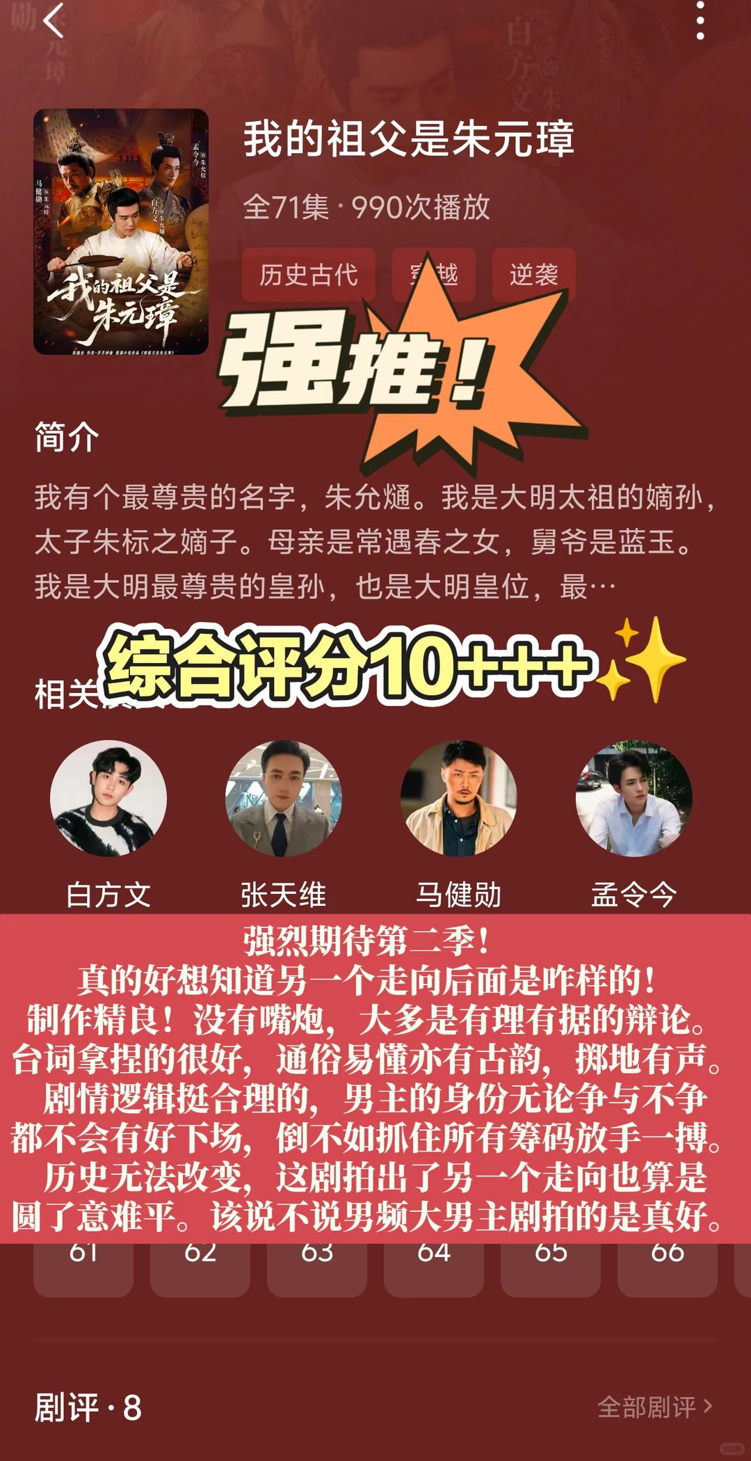 记录一下近期看的十四部短剧