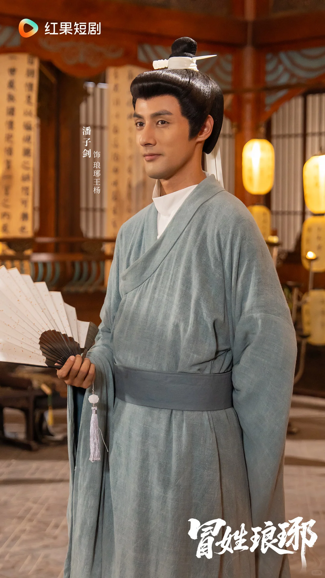 《冒姓琅琊》11月4日高能上演！