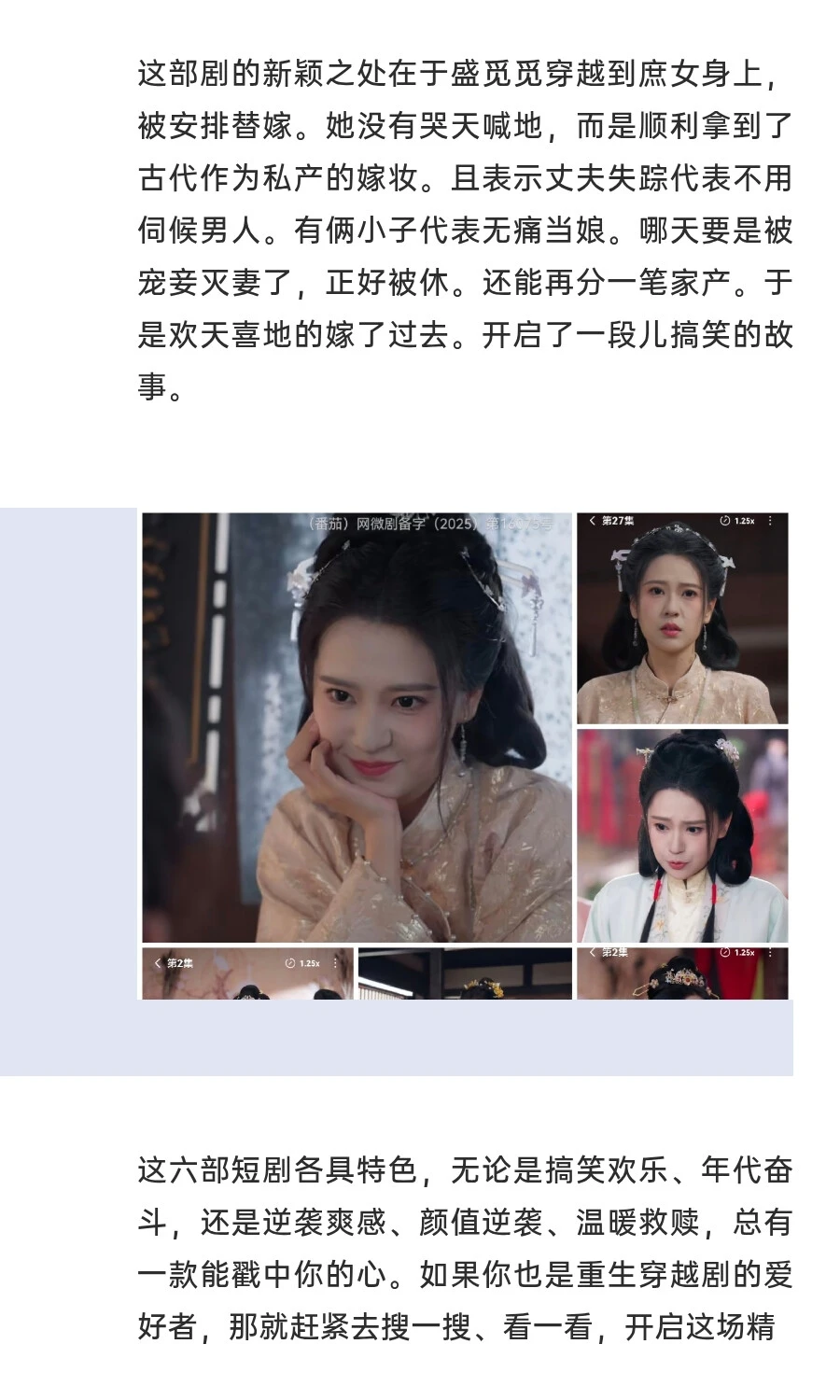 六部重生穿越佳作，一部更比一部绝！