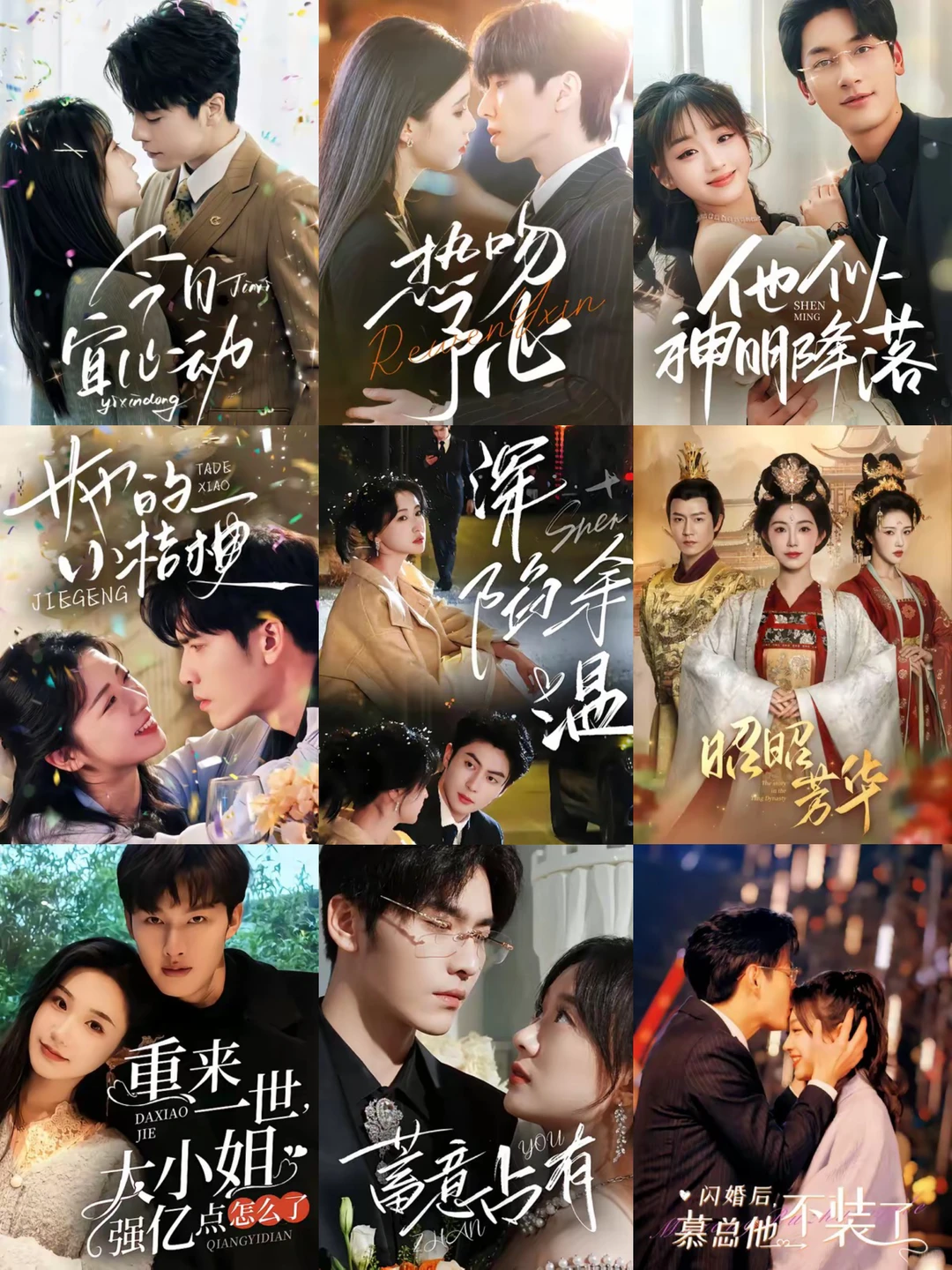 短剧厂牌作品盘点-斐然短剧❶