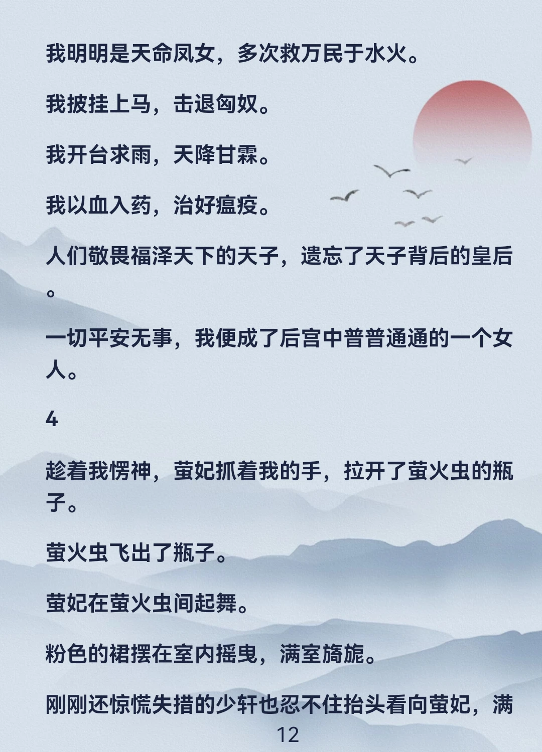 能听心声！穿越女竟想娶我？