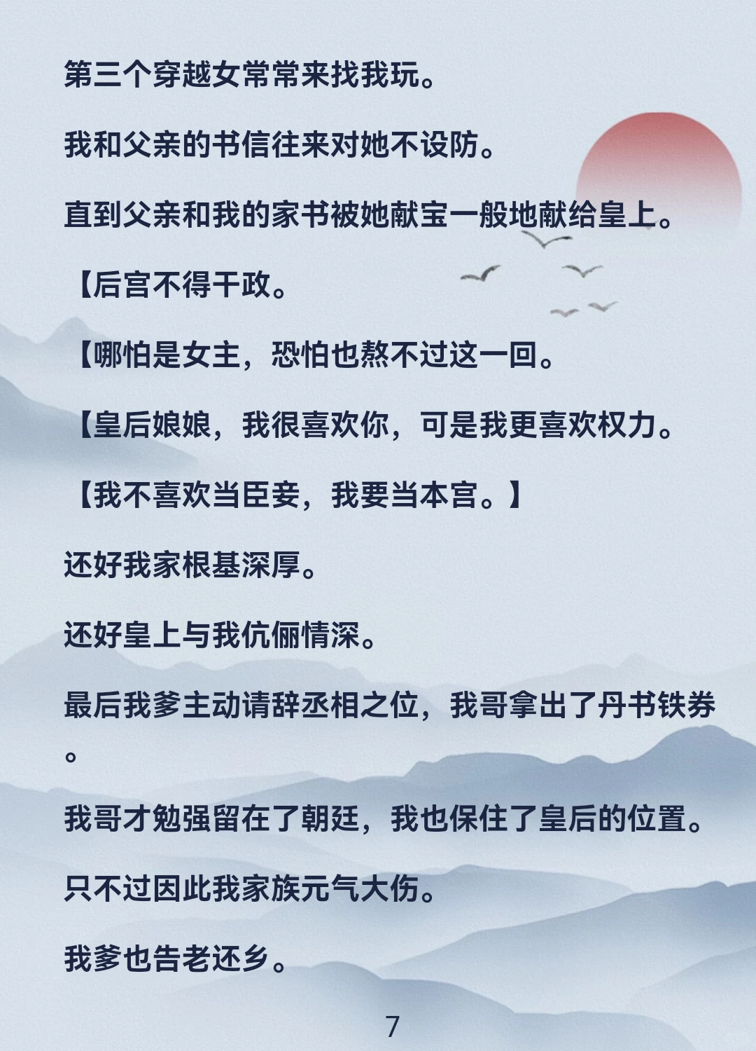 能听心声！穿越女竟想娶我？