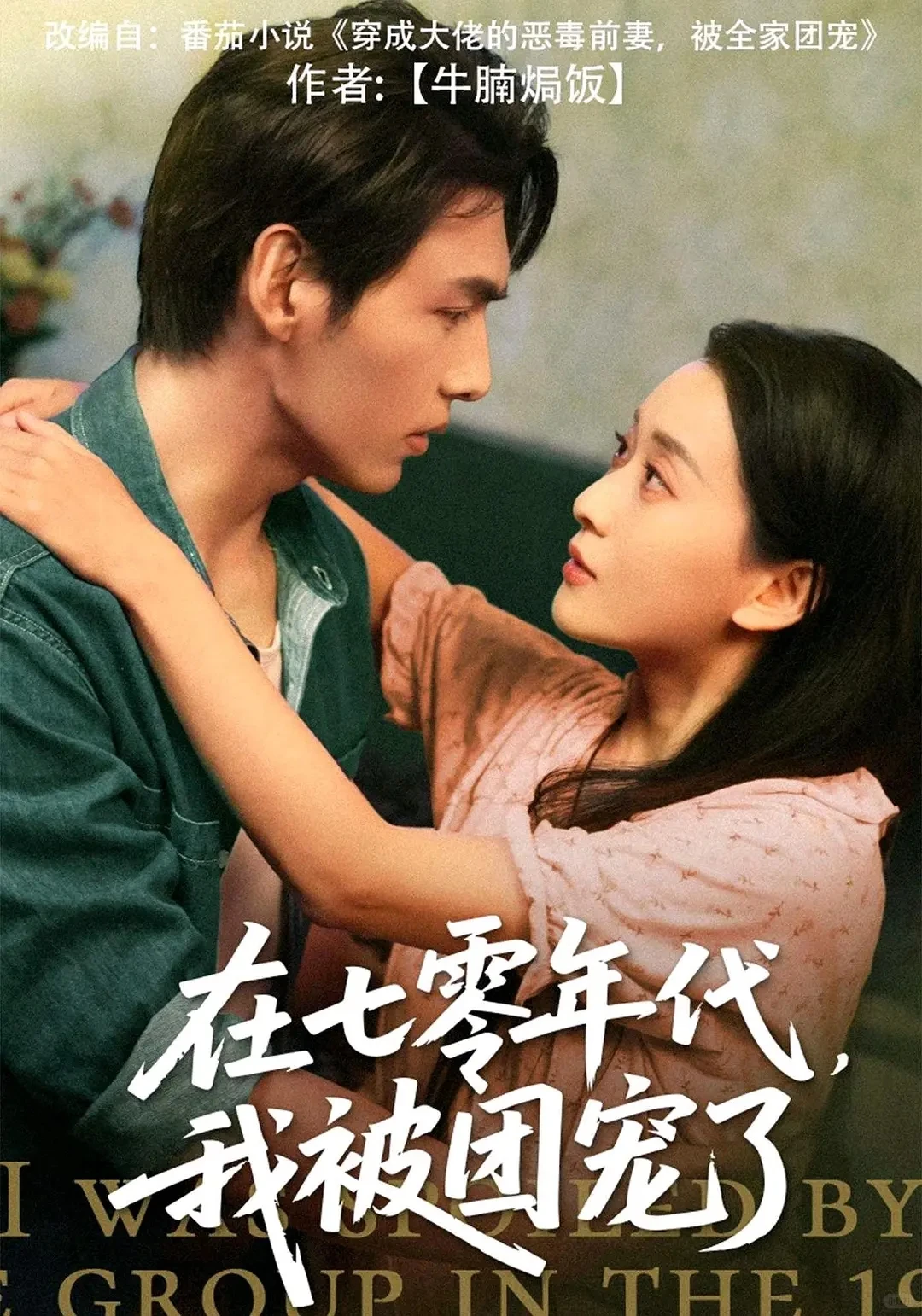 本周观影记录｜2025.12.5 短剧扫雷💣