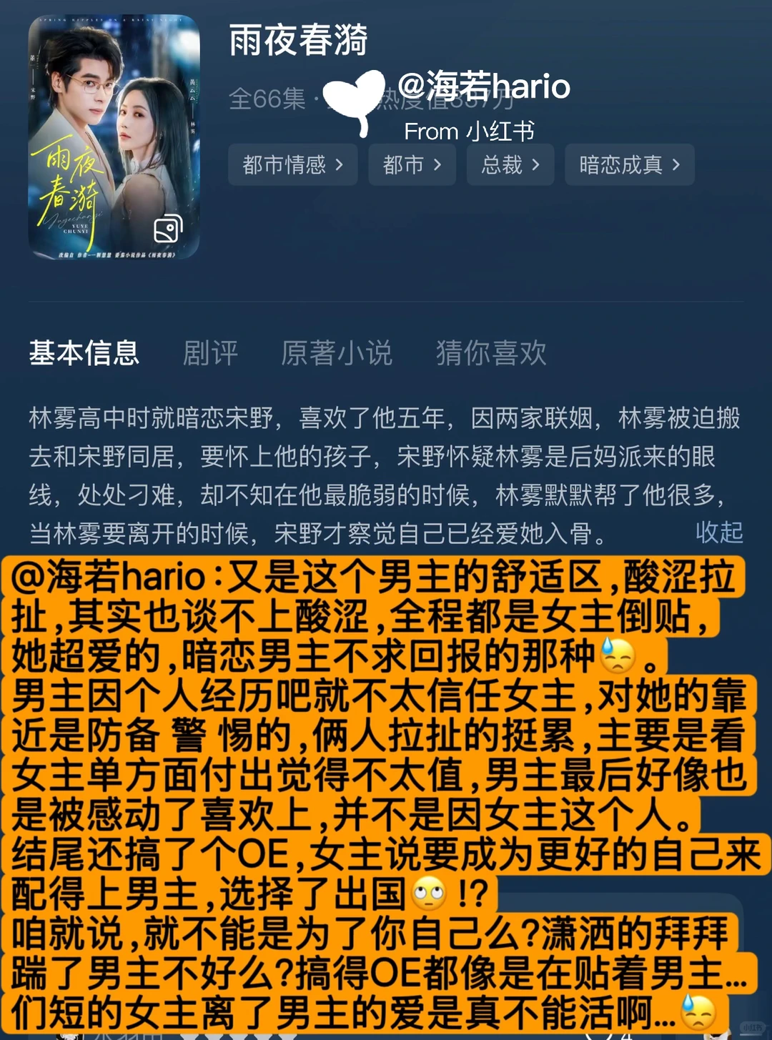 12.7短剧|没啥剧的一天，还是去看游主任吧