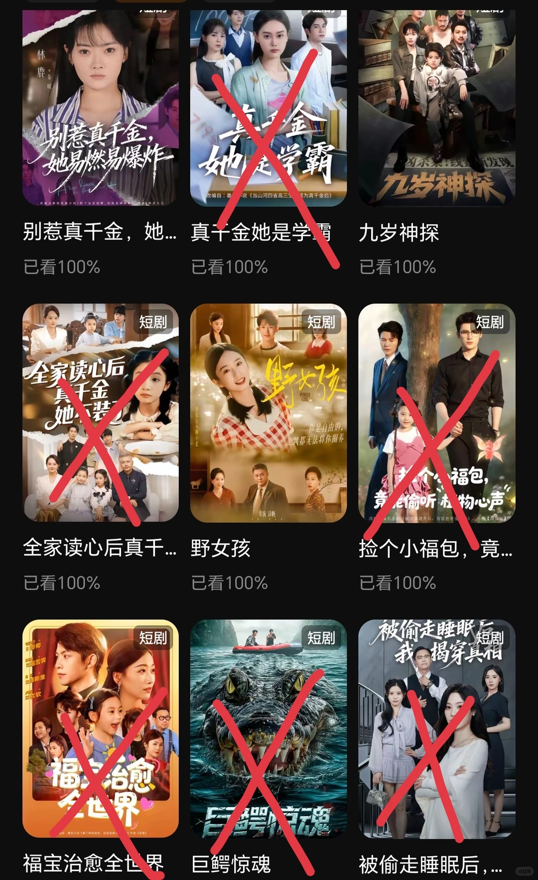 红果短剧推荐/不推荐（上）