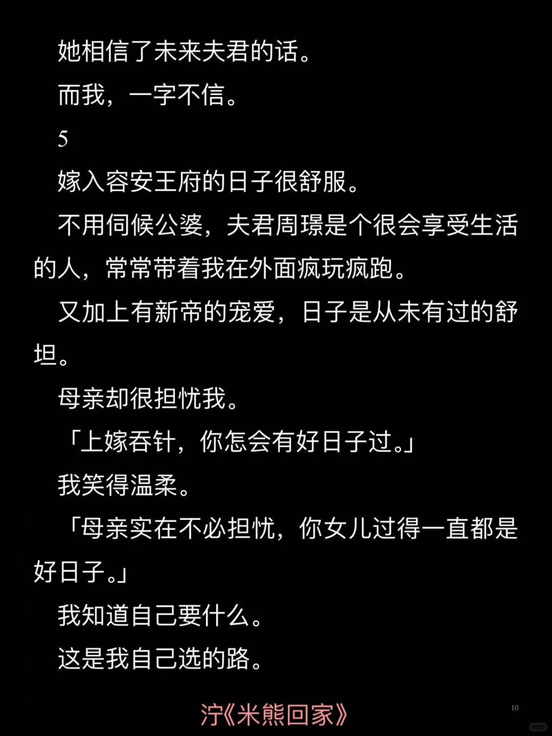 母亲是穿越女，坚守一夫一妻制