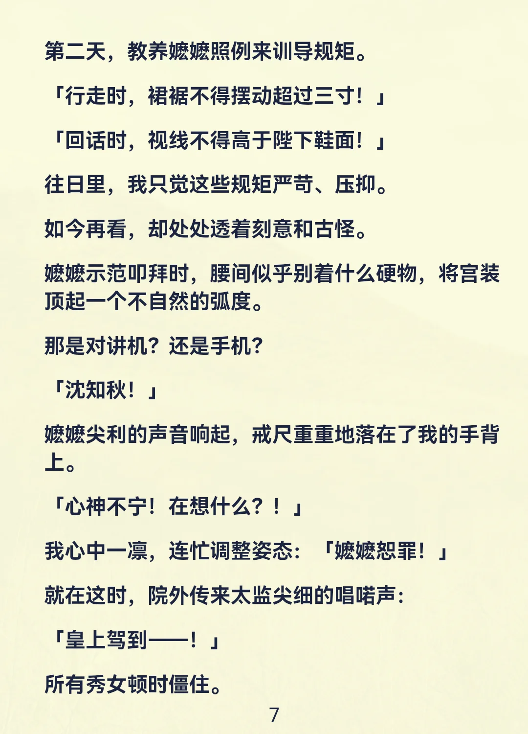 全员被困杀人游戏，装傻才能活命