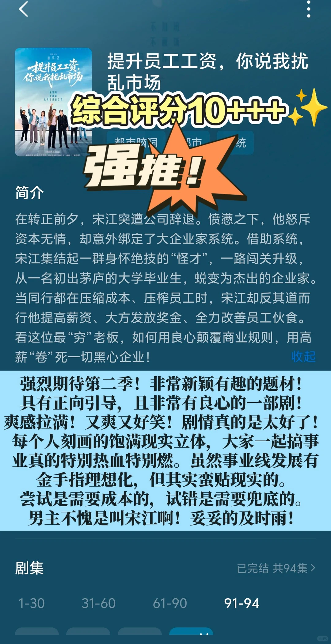 记录一下近期看的十四部短剧