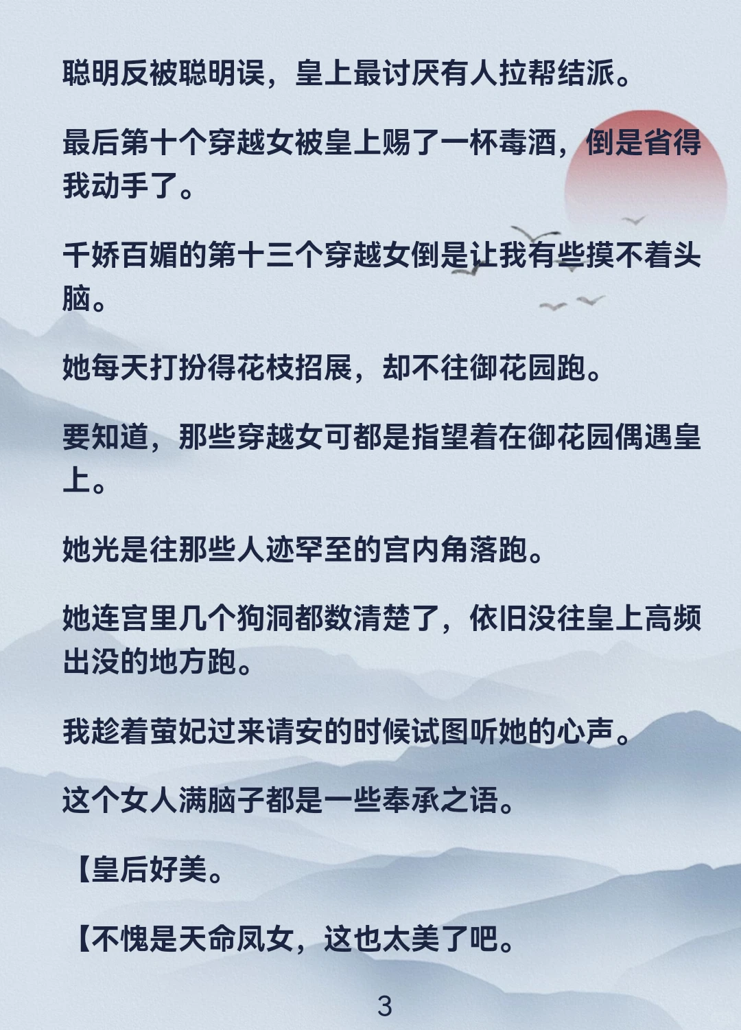 能听心声！穿越女竟想娶我？