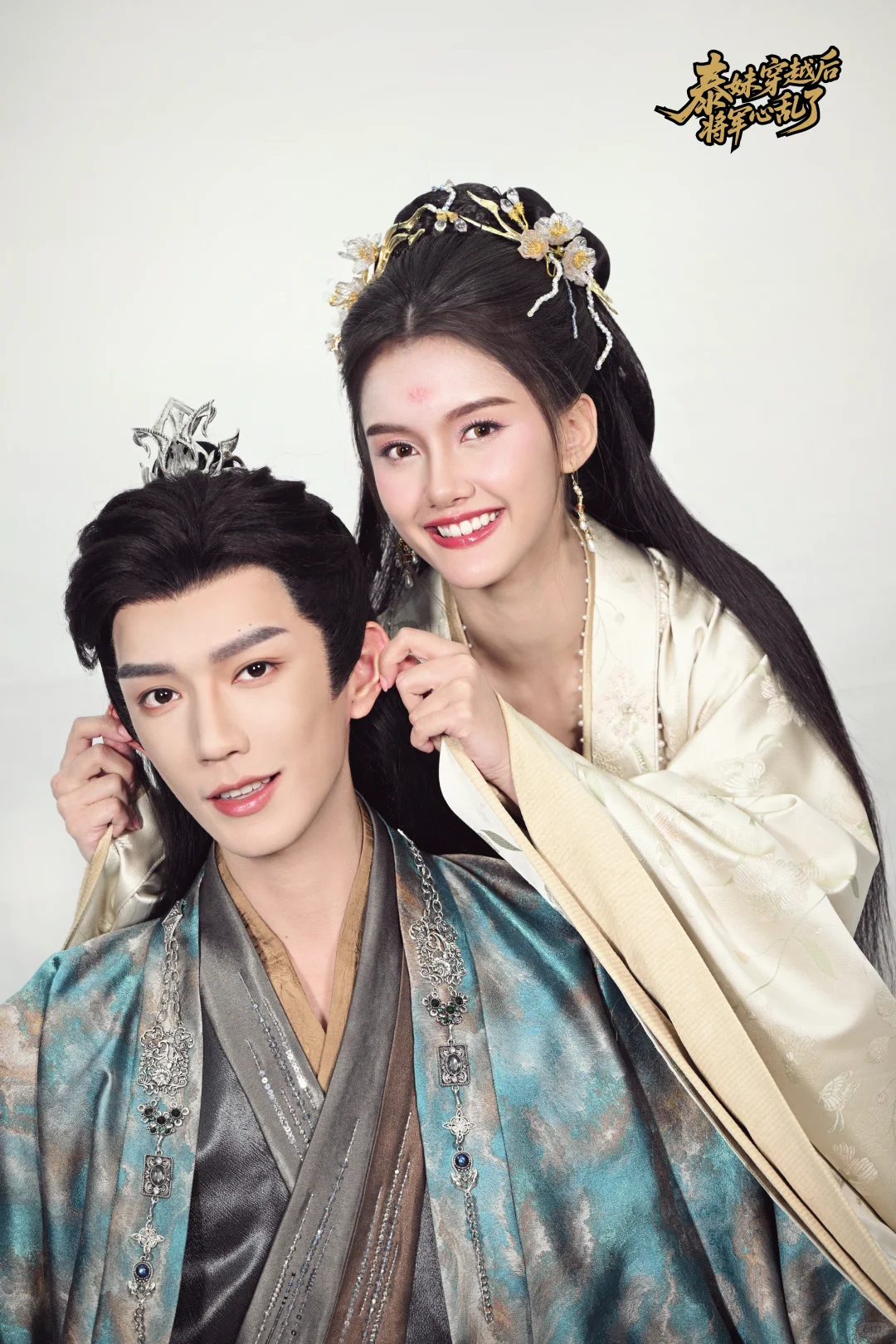 跨越时空的我们