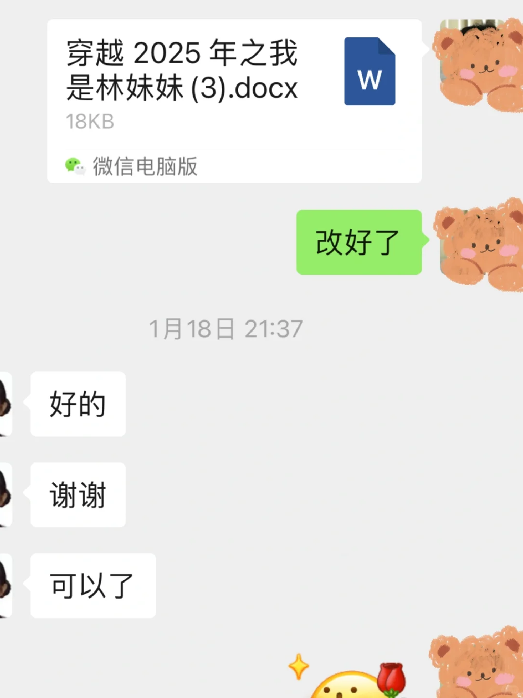 创意短片｜8-15分钟｜脑洞穿越之我是林妹妹