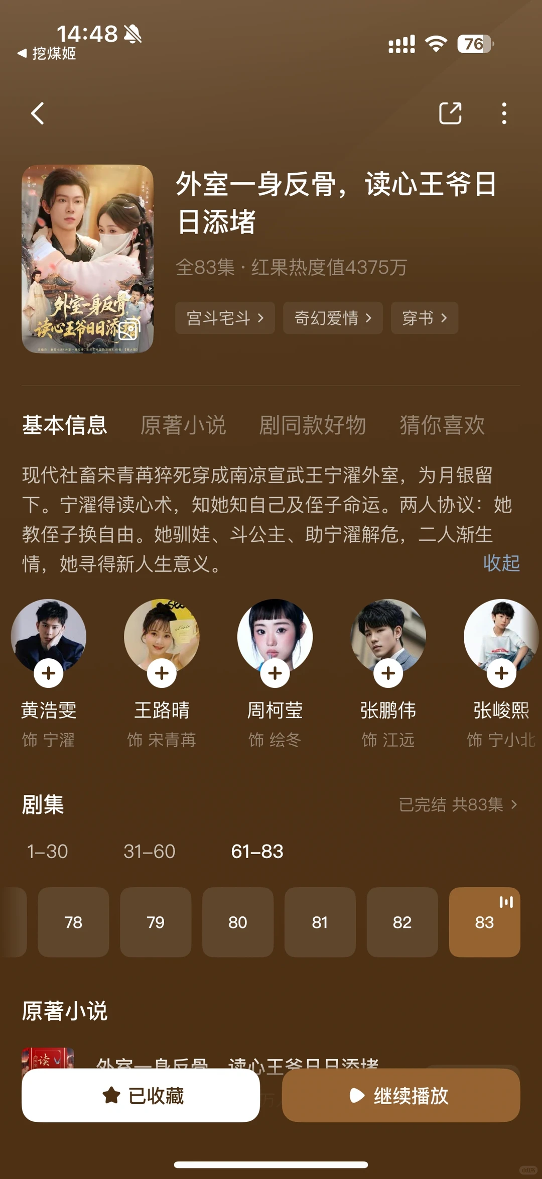 发现好多宝藏古装小短剧！大女主从来不吃亏