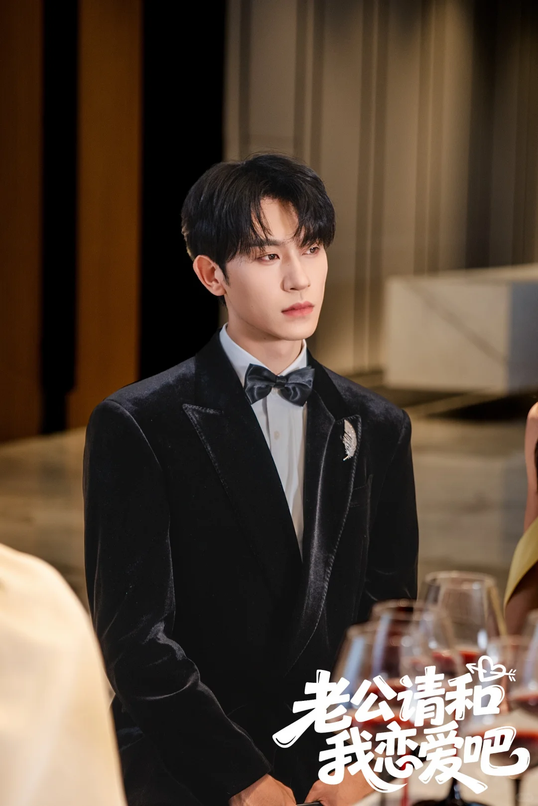 《老公请和我恋爱吧》播放量破十亿啦！