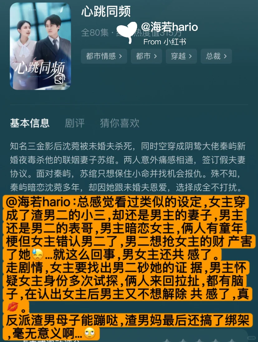 12.7短剧|没啥剧的一天，还是去看游主任吧