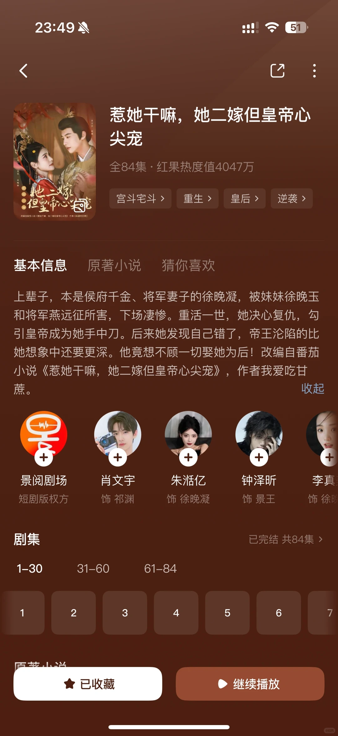 发现好多宝藏古装小短剧！大女主从来不吃亏