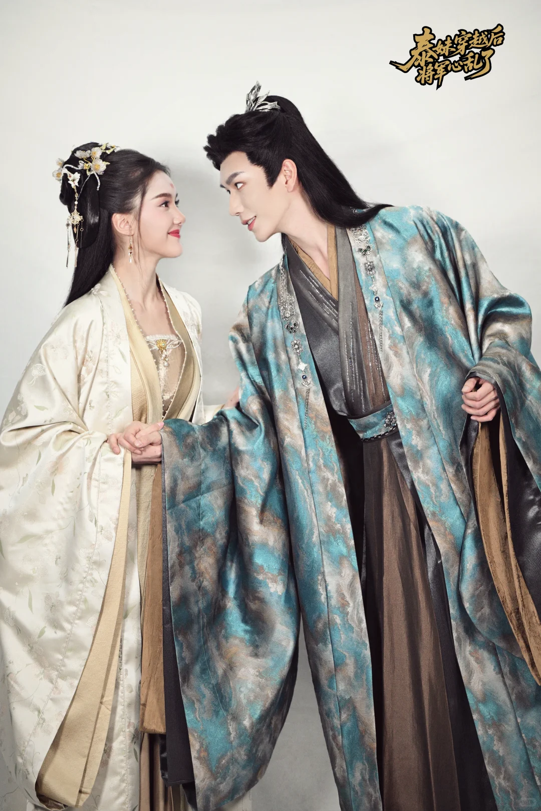 跨越时空的我们