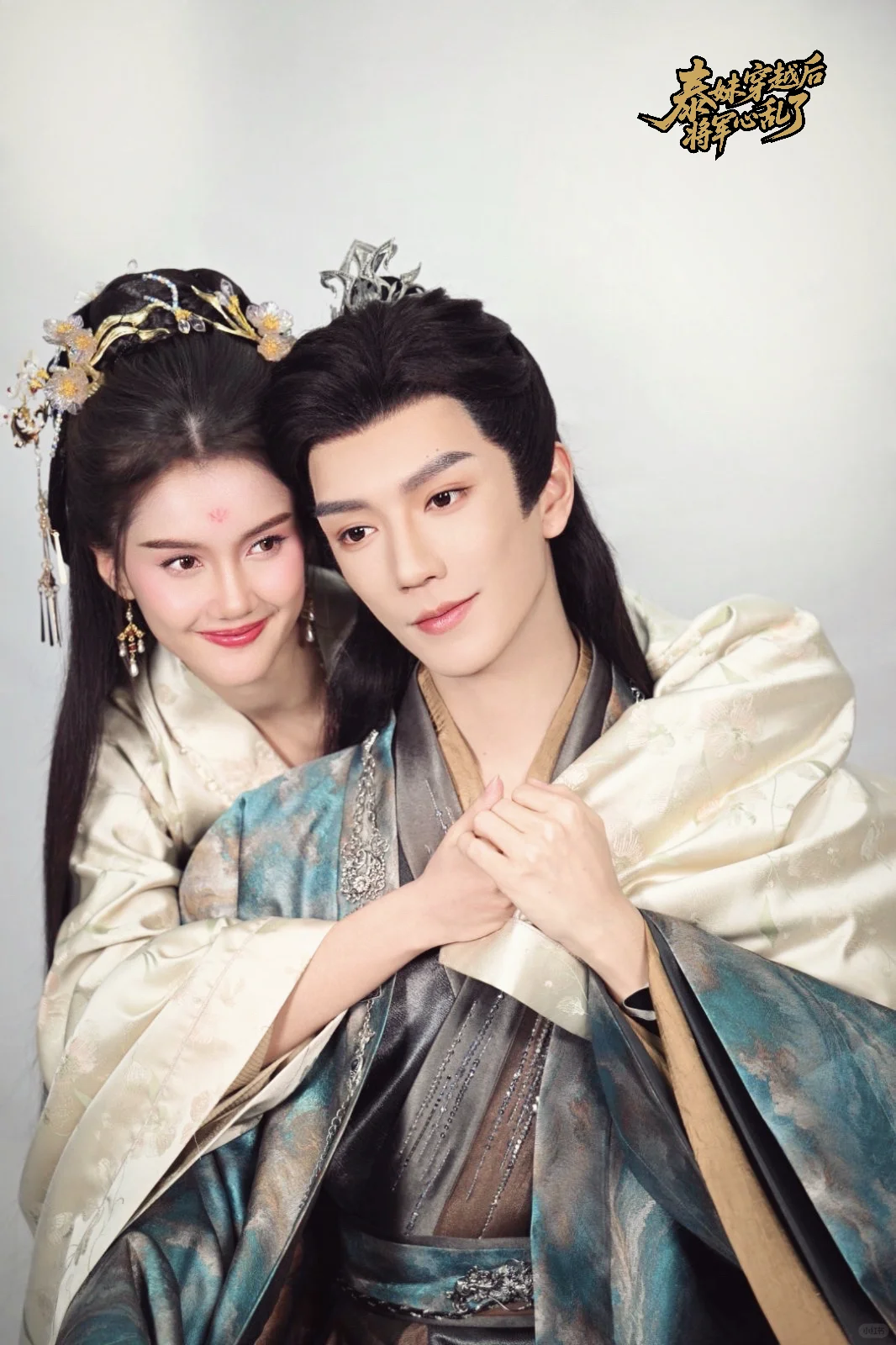 跨越时空的我们