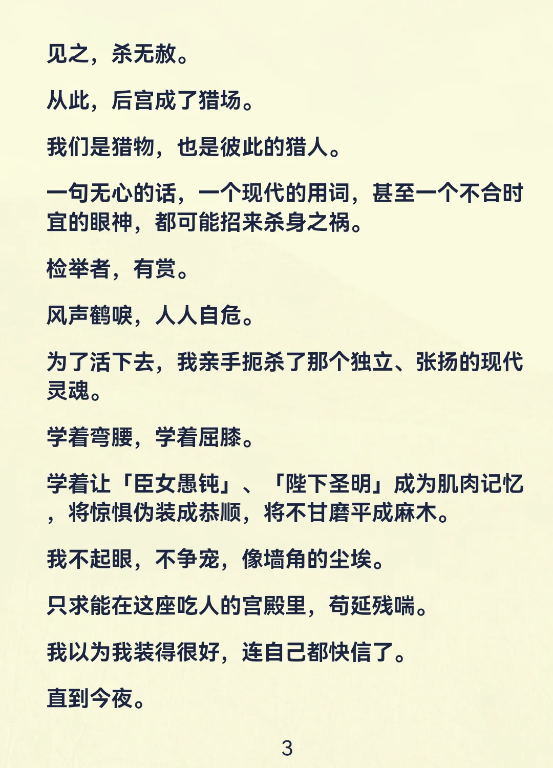 全员被困杀人游戏，装傻才能活命
