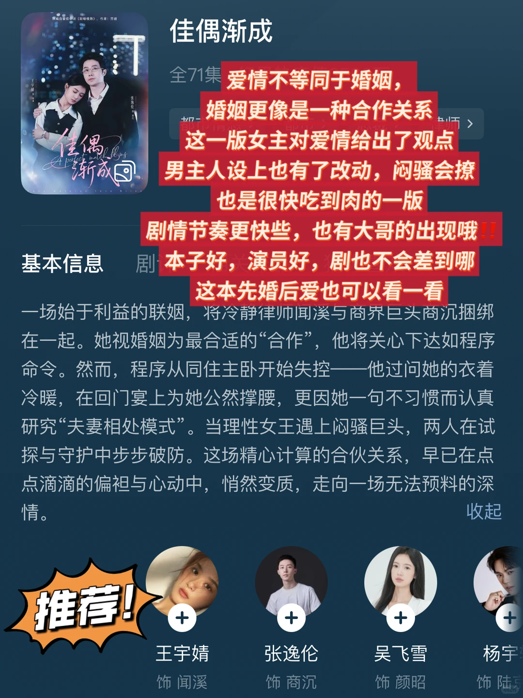 ‼️12月第一周短剧推荐合集‼️