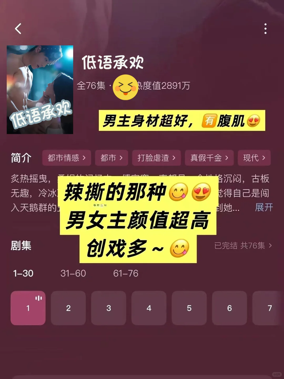 这几部短剧，你绝对不能错过！