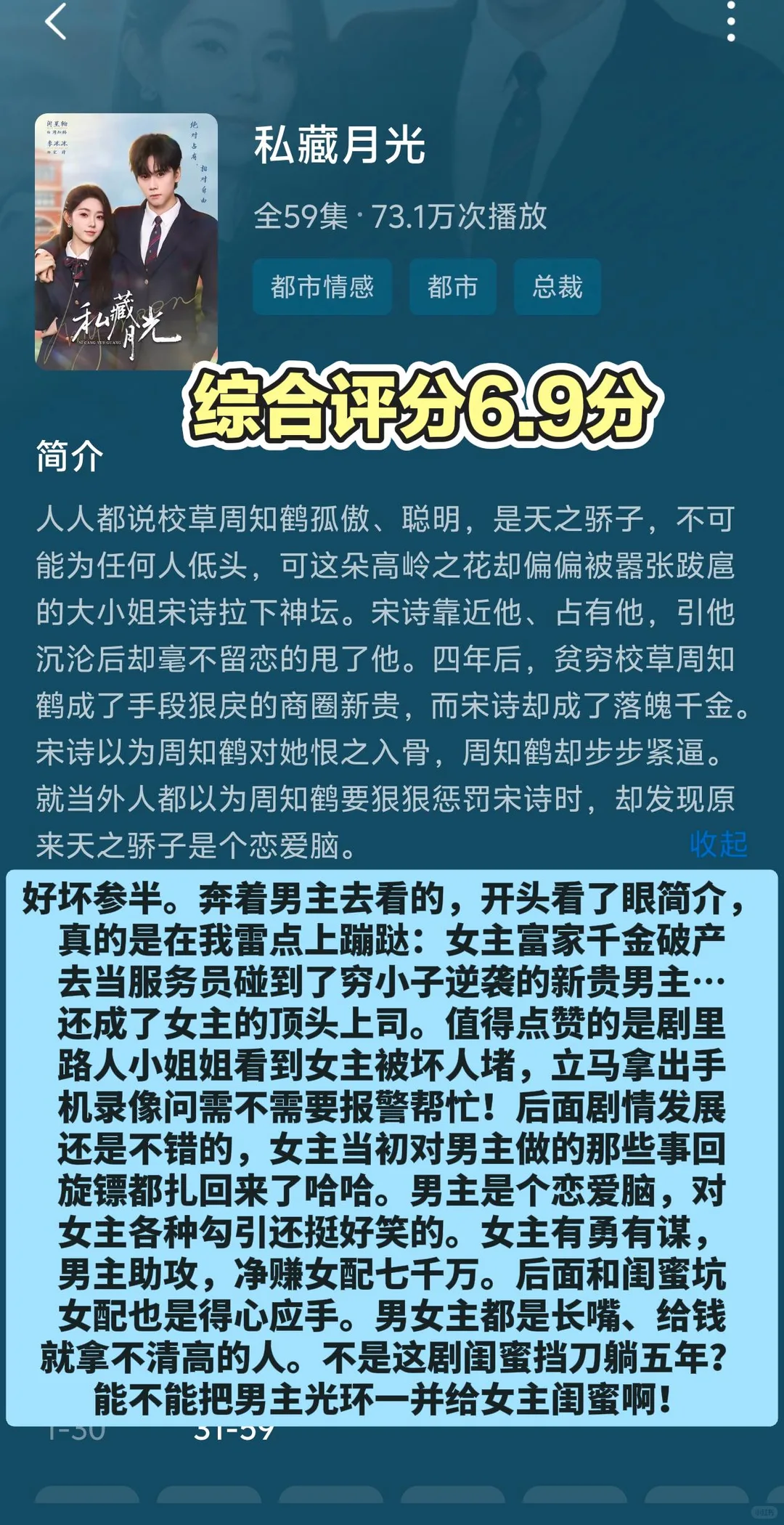 记录一下近期看的十四部短剧