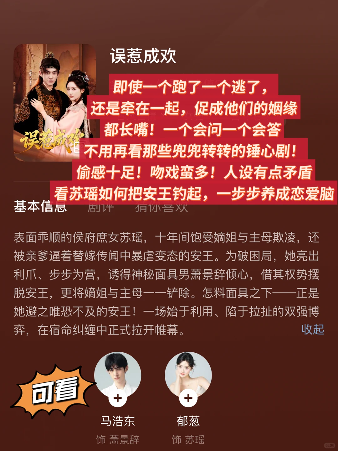 ‼️12月第一周短剧推荐合集‼️