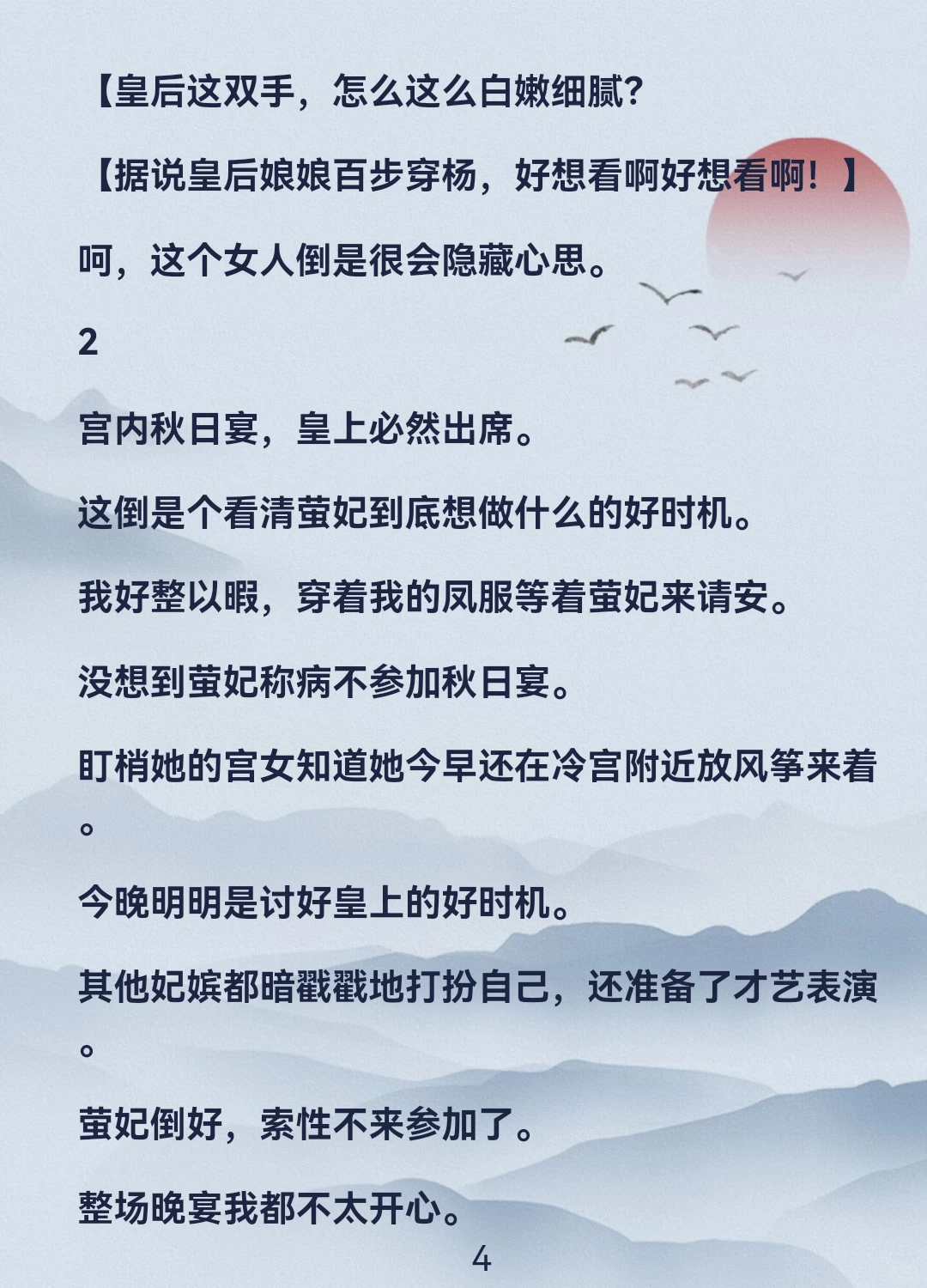 能听心声！穿越女竟想娶我？