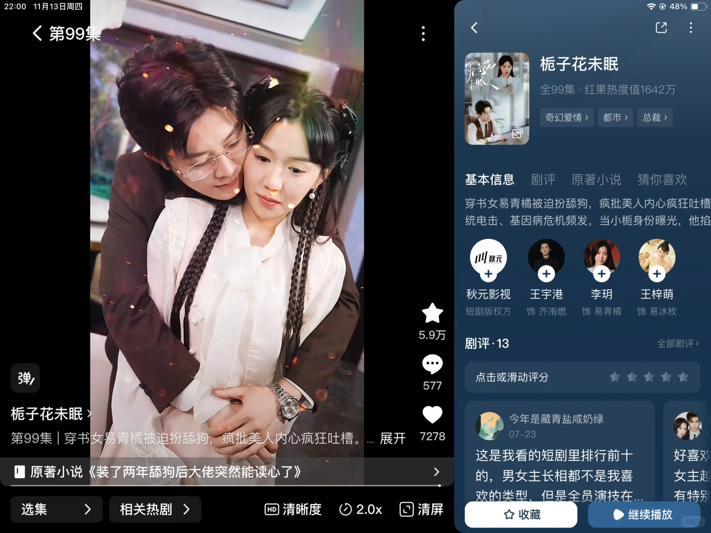 短剧：3部比较推荐（因为上一篇的2部太绝了）