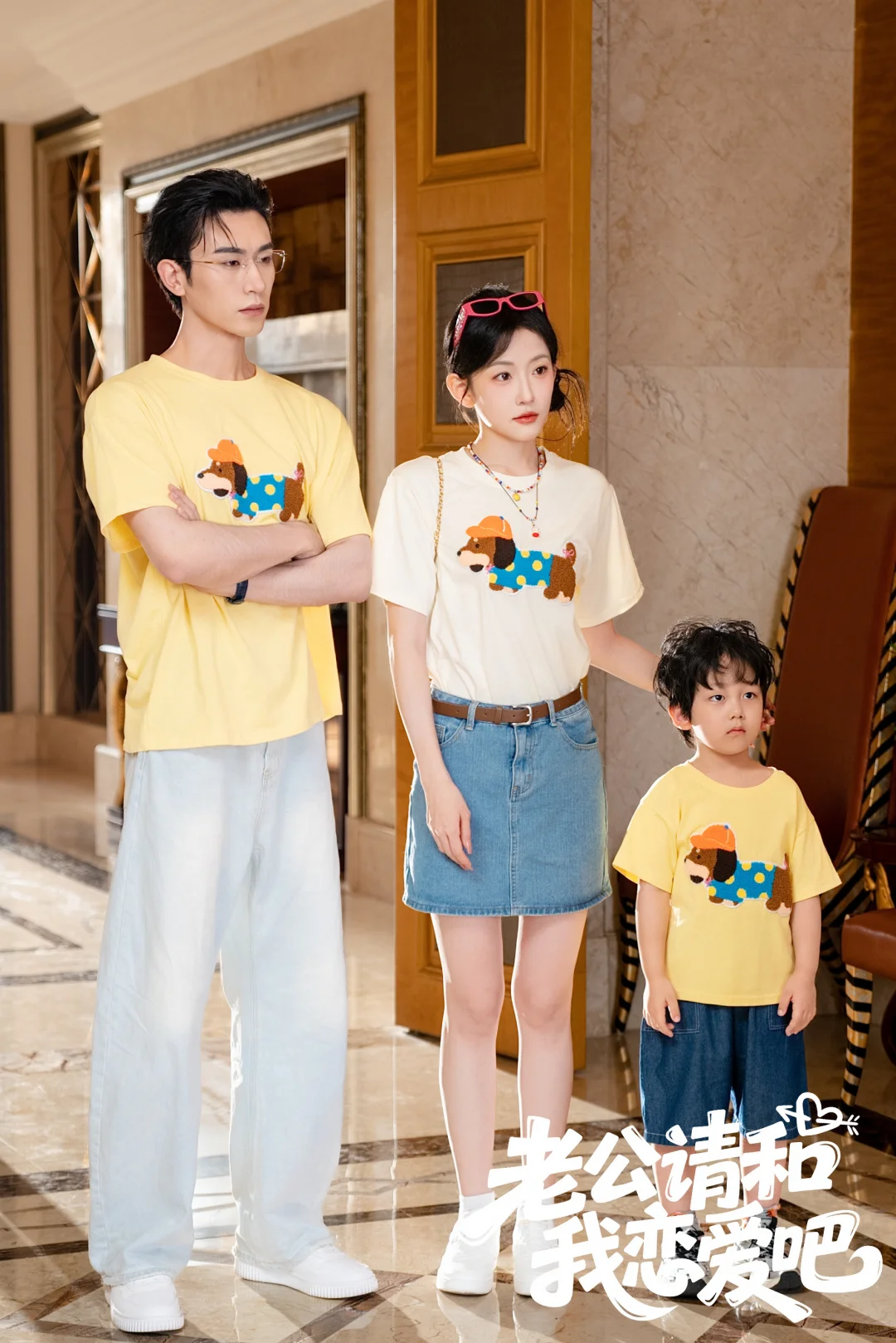 《老公请和我恋爱吧》播放量破十亿啦！