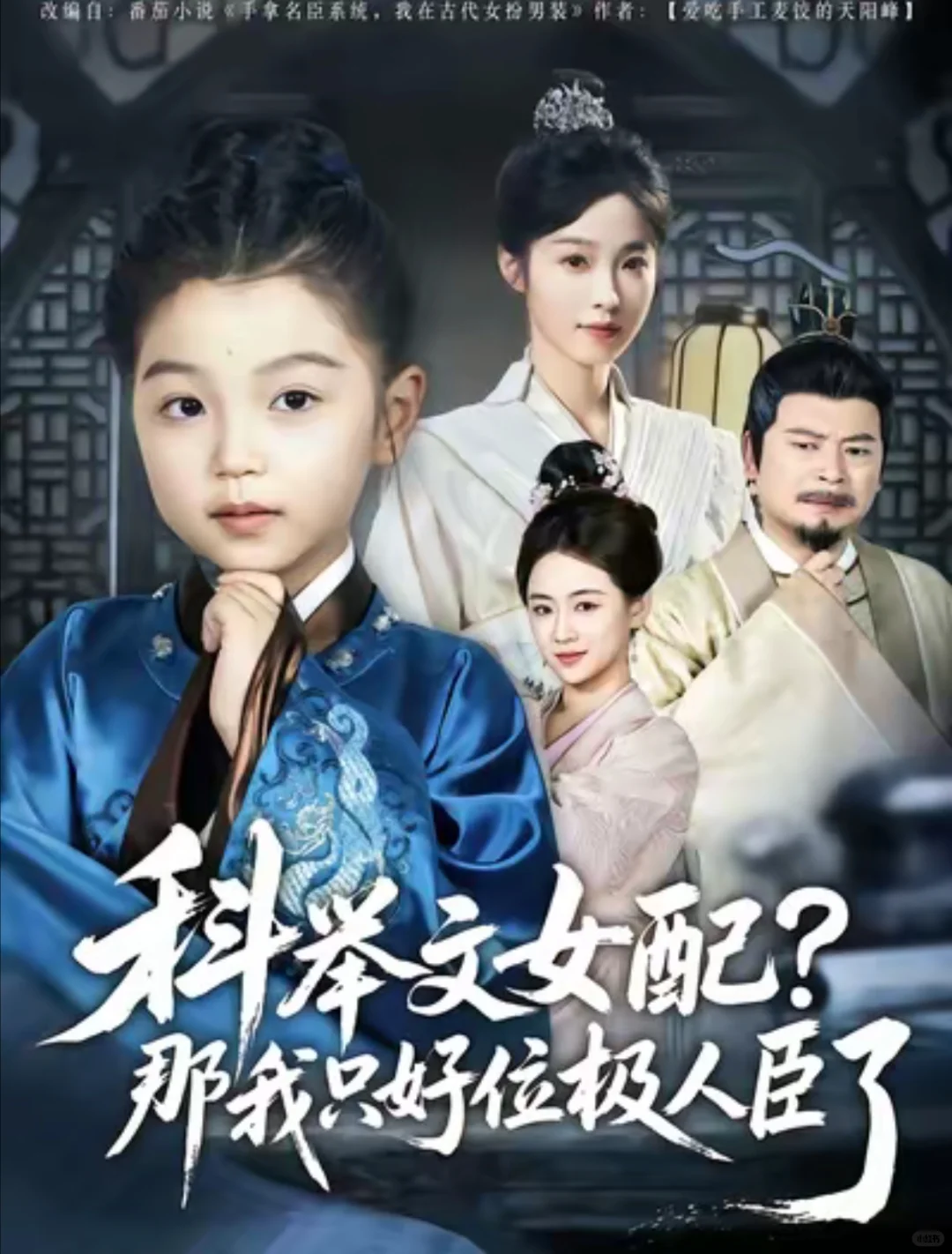 短剧萌宝，实则大佬