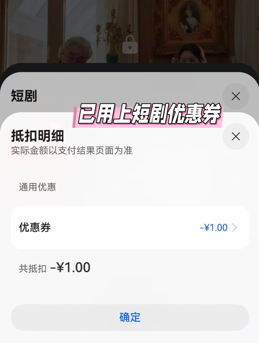 用短剧元服务刷穿越家族爽剧！根本停不下来