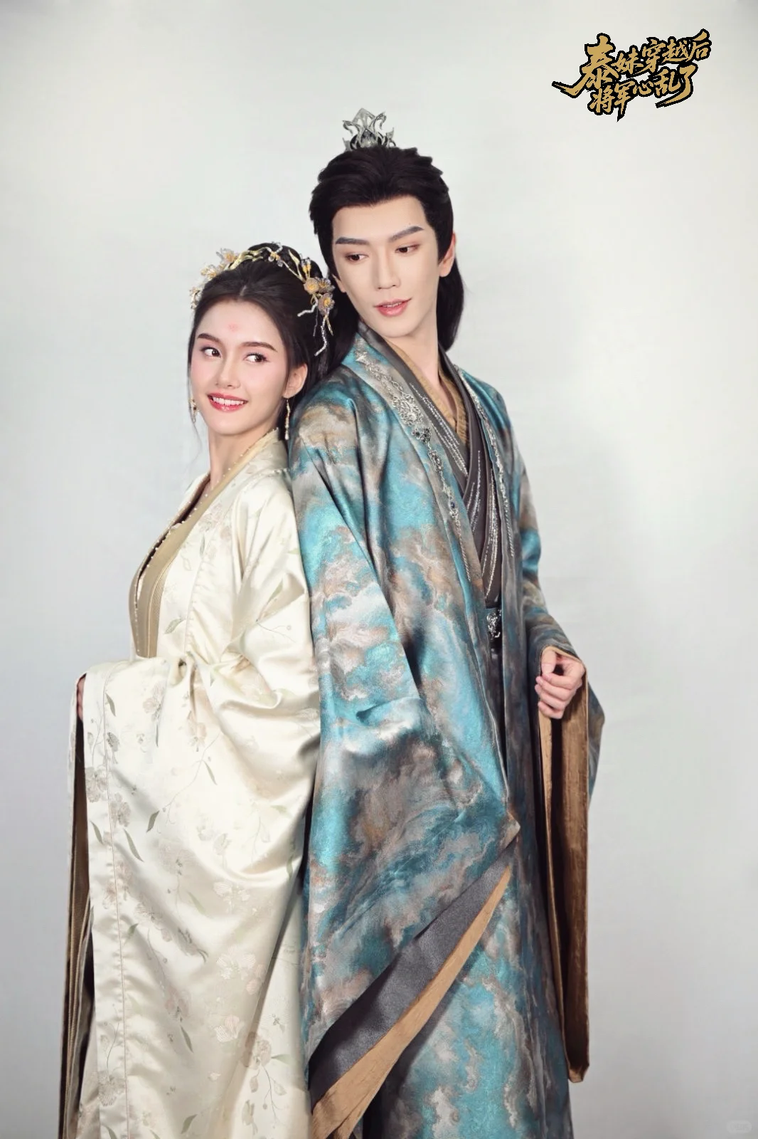 跨越时空的我们