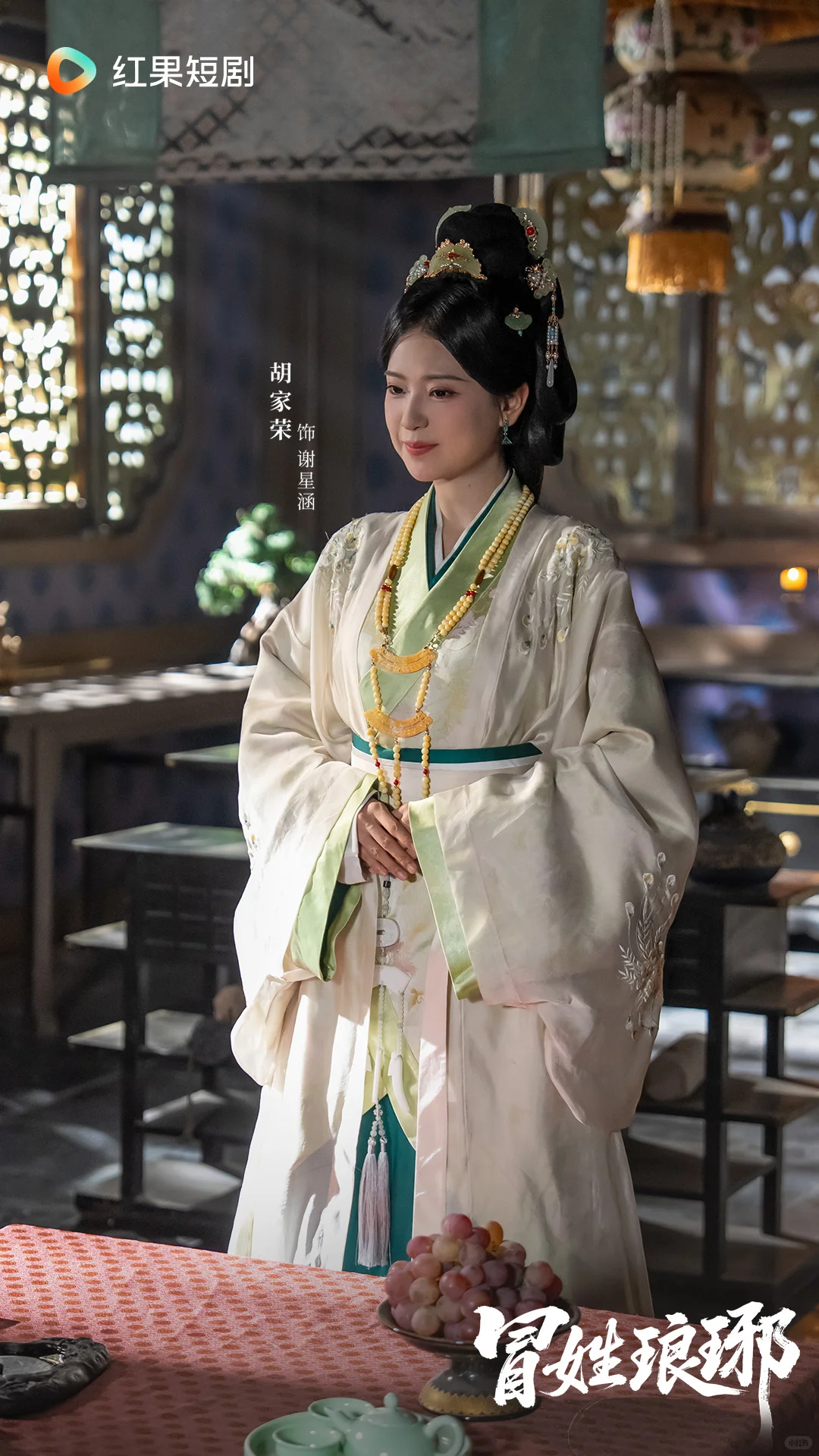 《冒姓琅琊》11月4日高能上演！